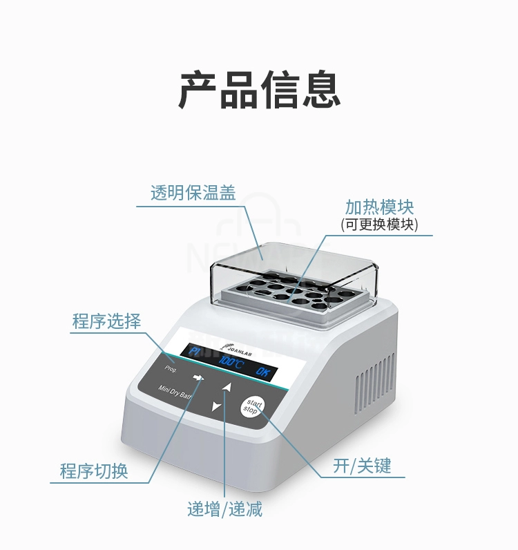 数显恒温金属浴商品详情图6